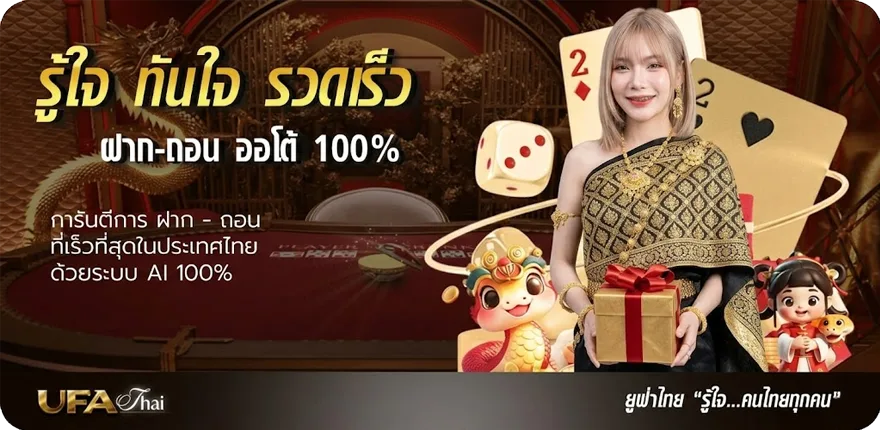แบนเนอร์ เกินห้ามใจ คอร์ด ใหม่ — โปรโมชั่นสมาชิกใหม่