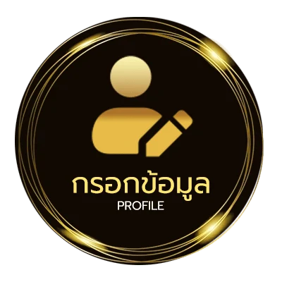 จัดการบัญชี เกินห้ามใจ คอร์ด