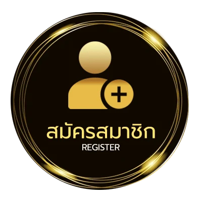 สมัครง่าย เกินห้ามใจ คอร์ด ง่ายสุด ๆ