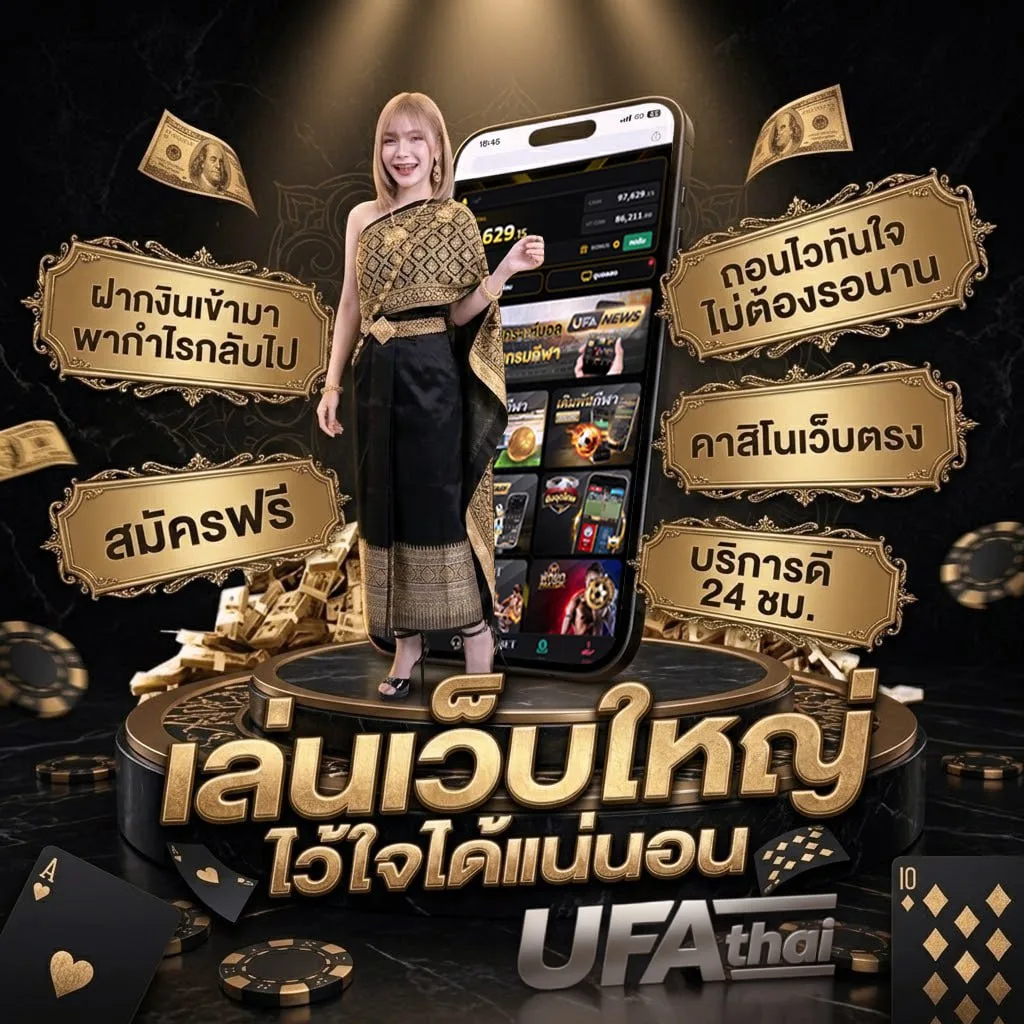 เกินห้ามใจ คอร์ด แบนเนอร์แบรนด์ — เว็บตรง UFABET